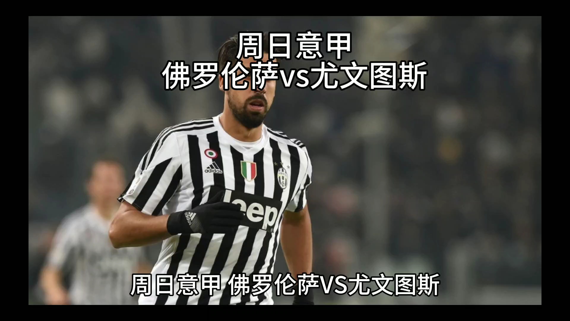 迷与俱乐部