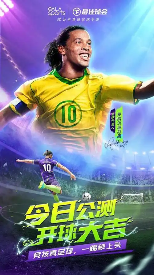 運動員還是
